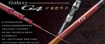 Taiwan SHANGXING PROTAKO G4 3 1 3 6m 4 0 4 5m 4 3 5 3m Front rod