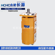 Hefei Changyuan hydraulic gear wheel pump CBG2063 2040-bfpl BFHL BFH original