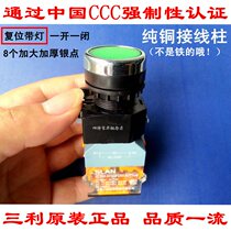 Triali original fit SLA9B-11D with lamp button switch self-reset start switch control button