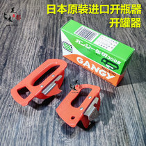 Japan imported thick stainless steel can cutting knife manual bottle opener bottle opening screw cap milk tea shop simple multi-function