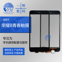 Yihui screen for Glory 8 youth version touch screen TP touch screen PRA-AL00X touch