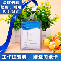 High-quality soft card cover Induction card Factory work card Guest participation card Driving school student card Work certificate card cover