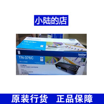 Original brothers TN-376C HL-L8250CDN 9200CDW 8400CDN 8650CDW compact