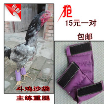 Cockfighting Supplies Cockfighting sandbags Cockfighting training sandbags Cockfighting protective gear Cockfighting leggings Sand codes