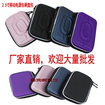 Special price mobile hard disk bag protective cover storage box 2 5 inch mobile power storage bag multi-color selection