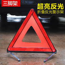 Car triangle warning frame Portable parking warning sign Car tripod with exclamation mark foldable triangle sign