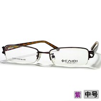Processing plate half-frame myopia mirror frame mens and womens long square film medium myopia has degree: 121-11