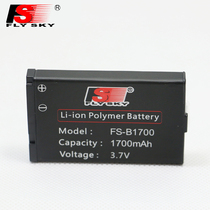 (FS-BA1700 lithium battery)FLYSKY Fu Si i10 standard 1700 mAh lithium battery suitable for GT3C GT2B