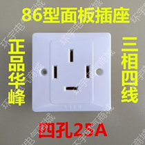 Hufeng Three-phase Four-Wire White Electric Jade Powder Concealed 86 Type of panel socket High power air conditioning Four-hole flat insert 25A