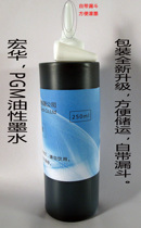 Honghua PGM Aike ET Inkjet Printer Special Ink Mark Frame Machine Plotter Ink Imported Ink