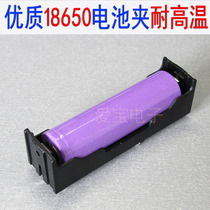 18650 battery case battery socket battery clip without cover with stitch high temperature resistant quality battery compartment