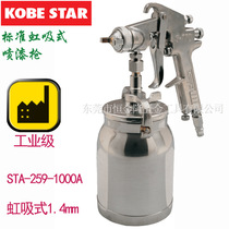 UK imports KOBE gravity siphon paint spray gun STA-259-1000A Cromwell tool