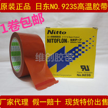 NITTO Day East 923S Teflon adhesive tape high temperature resistant electrical insulation mold abrasion resistant Teflon adhesive tape 50MM