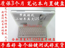 acer acer KT-1252 Bluetooth Keyboard W701 P3-171 131 Tablet PC Leather Case w700 Keyboard