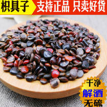 Chinese herbal medicine Furniture Wild 500 gr Immature Bitter Orange Tree Seed Powder Inflective dates seed tea Roots Flower Solution to Wake Wine