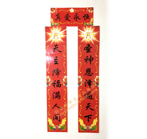 Couplet Spring Festival couplet Fu pass supplies 108 * 21cm hot black color printing public education couplet small size A