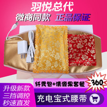 Yuyue herbal official slender bag kidney nest bag shoulder neck knee bag with Qingyuan fruit enzyme jelly