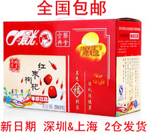 Shenzhen specialty special products morning light red dates wolfberry milk 250ml16 branch box flavor nationwide