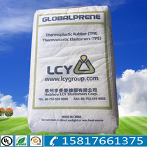 Transparent grade SBS Plastic Raw Material Li Changrong chemical (Fuzu) 3411 high strength high viscosity SBS plastic