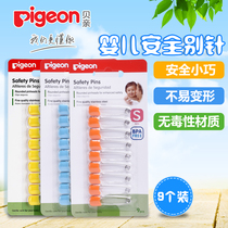 Bekin newborn baby safety pin baby U lock needle pregnant woman child color rebate needle fixed diaper buckle