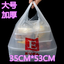 Disposable plastic packing bag large PE plastic bag horse clip bag shopping bag 35*53 takeaway bento