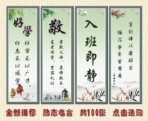 Famous quotes classroom wall stickers class decoration culture construction aphorism aphorism High School inspirational slogan