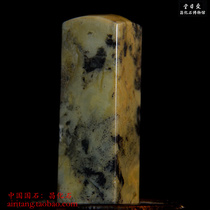 Changhua Ink Green Exotic Colors Zhu Sand Printing Seal Love Day Hall Bahrain Shou Mountain Tian Huang Qingtian Calligraphy Seal Engraving and Custom