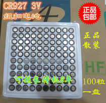  CR927 electronic 3V button battery electronic watch car key lithium battery 100 pieces of plate