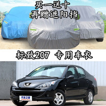 Dongfeng Peugeot 207 Car Cover Logo Special Thick Heat Insulation Sunscreen and Dust-proof Car Cover