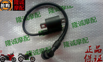 Longxin Stiffness GP150 GP150 200X Ignition Coil LX JL150-56 K8 CR3 CR3 Running Motorcycle High Pressure Pack