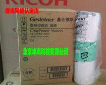 Kishdeye G9 plate paper Kishdeye 403C 640 p All-in-one paper