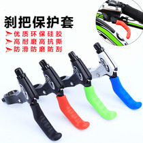 Mountain bike dead fly BMX silicone brake handle protective cover Brake handle Brake handle non-slip handle cover