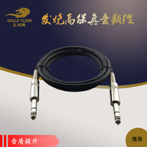 GOLLE YLION GOLLE Lion YP19 audio cable 6 5 three-core amplifier audio wiring 6 5 pairs of recording lines