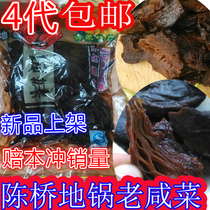 Linyi Specie Produce Salty Vegetables Old Salty Vegetables Old Salty Pan Old Salty Vegetable Cooked Salty Vegetables Black Pickle Mustard Leaf Mustard Cooked Mustard