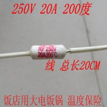 Electric rice cooker temperature fuse rice cooker electric cooker fuse 250V200 degree 20A for Commercial Hotel