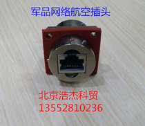 High-quality imported net Port to network port Aviation plug pure copper aviation mesh plug RJ45 net oral