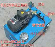 Lubrication pump hydraulic system Small machine tool hydraulic lubrication system 0 37kwCB-B4 6 10 hydraulic station
