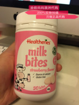 New Zealand Healtheries He Shouli imported childrens milk snacks high calcium