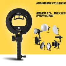 S - type handheld machine top flash special bracket handheld box - mouth radar beam light - light box