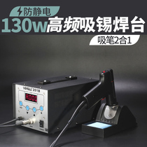  YIHUA YIHUA-201B High frequency electric soldering station Anti-static automatic tin suction device Tin suction gun tin removal tool