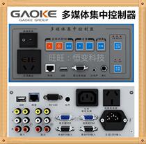 High-section multimedia centralized control system GK-2000 central controller in projector curtain controller