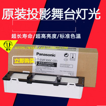 Panasonic PT-FDX91CK FDZ87CK FDZ87CLK ET-EMF300 projector dust-proof net filter