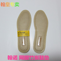 Hon Nooshoe Oil insole-Hanno Aromatic Mesh Bamboo Charcoal Deodorant Insole 2 Double Guarantee