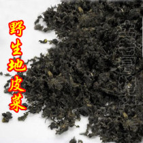 Wild dry ground vegetables Leave-in lichen fungus ground mushroom 100g Natural wild vegetables from 3 bags