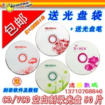   Big promotion Banana CD-R blank disc burning CD-R 700MB VCD 50-piece A-level