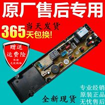 TCL XQB50-29-3 XQB60-121as XQB50-121s XQB50-121s machine computer board