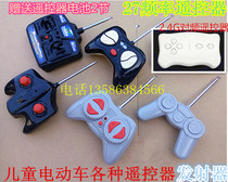 Baby carriage universal remote control children electric car accessories controller battery toy car Transmitter Receiver