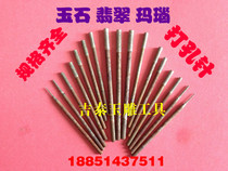 A needle Yangzhou jade carving tool diamond tool bar eye stick hole punching needle Jade punch needle straight bar