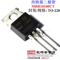 MBR10100 MBR10100CT TO-220 Package 10A 100V Switching Power Supply Schottky Diode