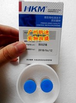 Huankai FSCC223011 Staphylococcus Epidermidis CMCC(B)26069 Microbial lyophilized bacteria 